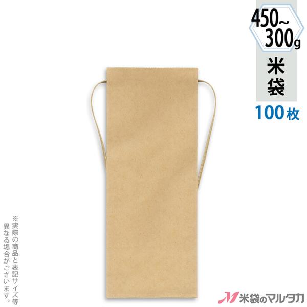 最大53％オフ！ 真空用の米袋です つきたてそのままの鮮度を保存できます 米袋 真空和紙包みミニ和紙 わかくさ２～３合用×100枚 godhammer.com
