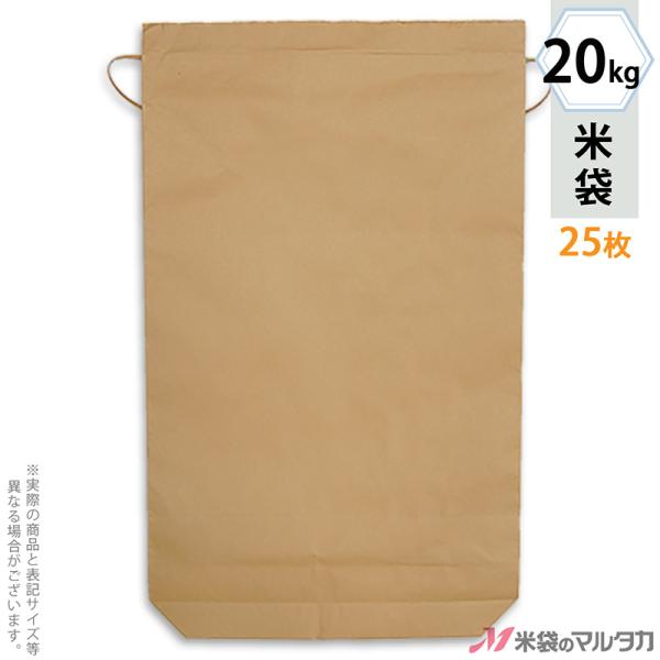 直売所や産直での利用に便利な、紐付クラフト米袋です。銘柄や商品名が表示されていない、窓なしで用途の広がる便利な「無地」の米袋です。お米を入れる以外の用途にも。30kg用、20kg用、15kg用をご用意しております！●舟底、窓なし、2層タイプ...