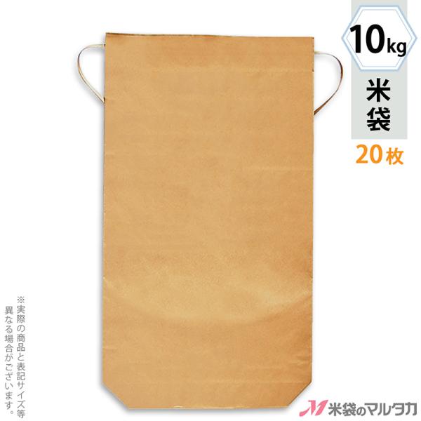 直売所や産直での利用に便利な、紐付クラフト米袋です。銘柄や商品名が表示されていない、窓なしで用途の広がる便利な「無地」の米袋です。お米を入れる以外の用途にも。3kg用、5kg用、10kg用をご用意しております！●産直ムード満点！穫れたてのお...