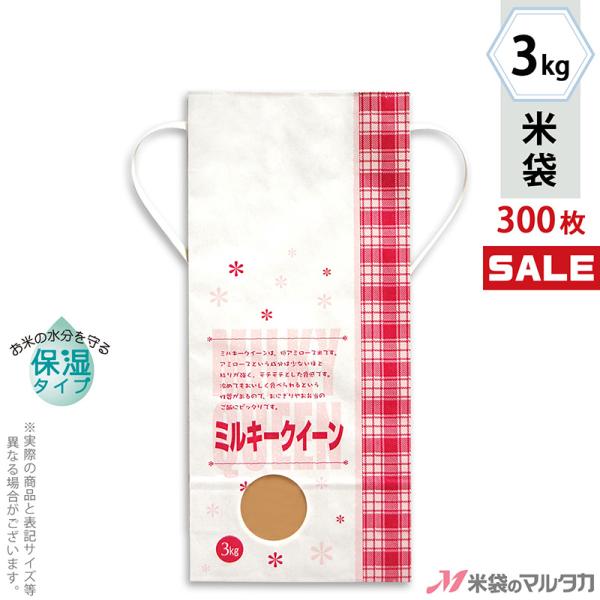 米袋 3kgの人気商品・通販・価格比較 - 価格.com 米袋 3kgの人気商品・通販・価格比較 - 価格.com