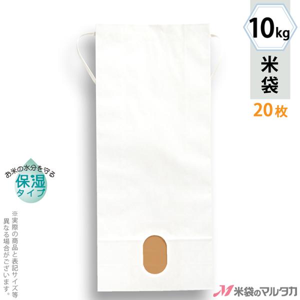 10kg 白米 クラフト紙袋 白米10Kg袋（とちぎの星 令和7年度産） - 米・味噌・豆の販売 水車の里
