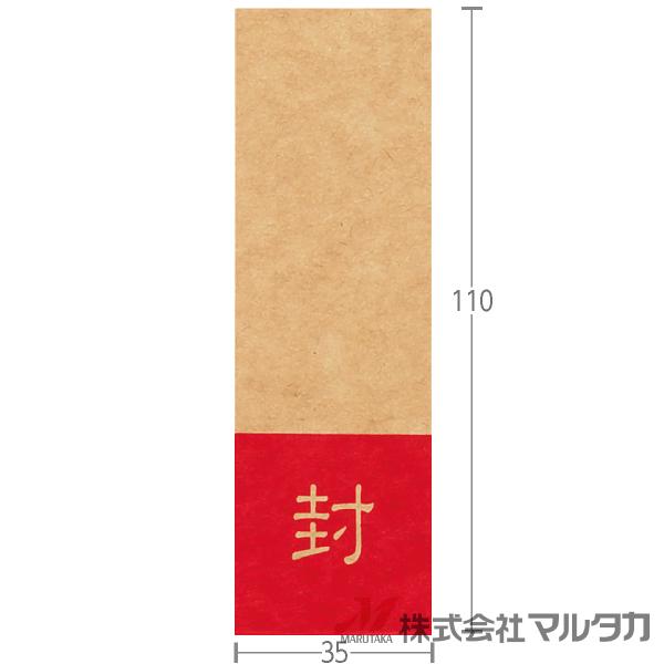 封緘ラベル 赤 1000枚セット 品番 L-20006