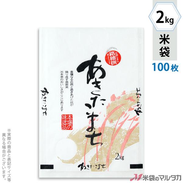 đ _a tuX ܂  2kgp 100Zbg MK-0170