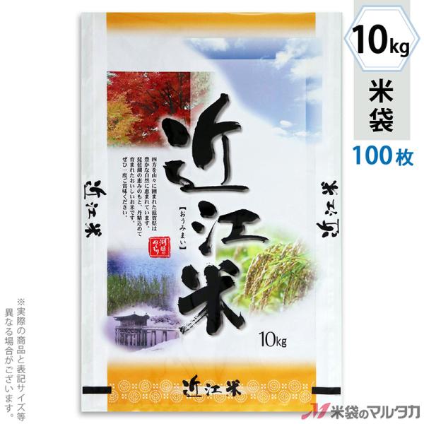 10kg 近江米の人気商品・通販・価格比較 - 価格.com 10kg 近江米の人気商品・通販・価格比較 - 価格.com