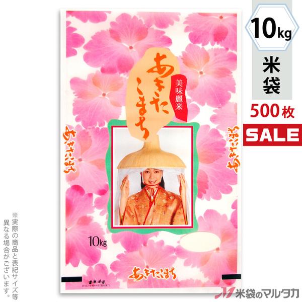 あきたこまち 10kg - その他の農業資材・ガーデニング用品の人気商品・通販・価格比較 - 価格.com あきたこまち 10kg - その他の農業資材・ガーデニング用品の人気商品・通販・価格比較 - 価格.com