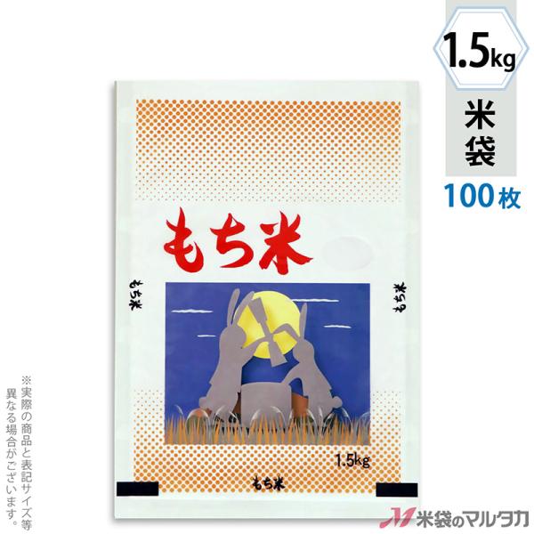 đ ~ tuX   1.5kgp 100Zbg MN-4340