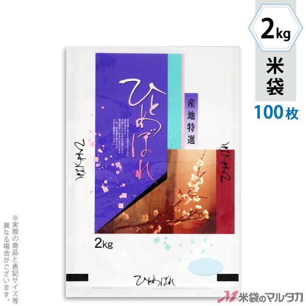 đ ~ tuX ЂƂ߂ڂ  2kgp 100Zbg MN-4470