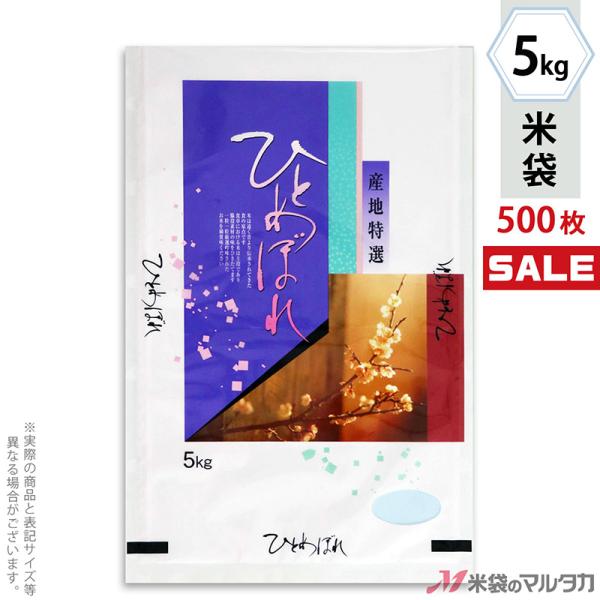 米袋 ラミ フレブレス ひとめぼれ 式部 5kg用 1ケース(500枚入) MN-4470 :MN447005TA-500:米袋のマルタカ ヤフー店 通販 米袋 ラミ フレブレス ひとめぼれ 式部 5kg用 1ケース(500枚入) MN-4470
