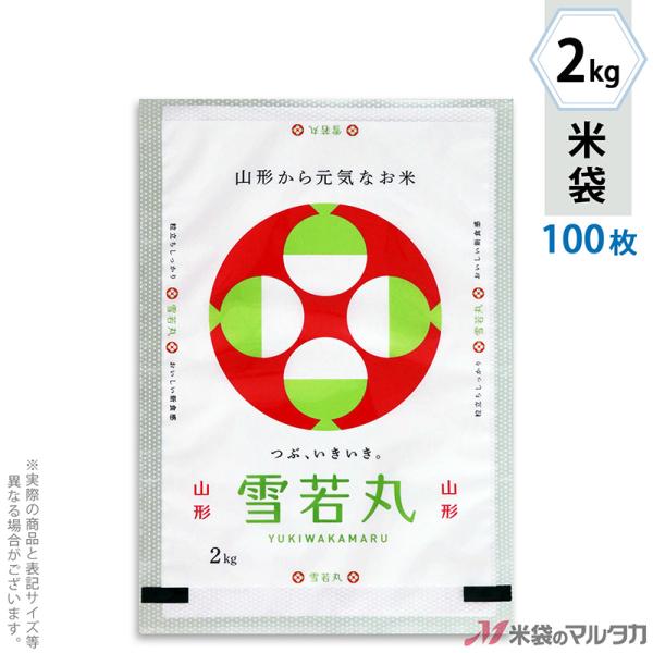 雪若丸 2kgの人気商品・通販・価格比較 - 価格.com 雪若丸 2kgの人気商品・通販・価格比較 - 価格.com