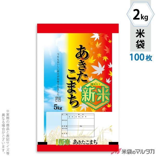 đ || lIuX VĂ܂ H̖o 2kgp 100Zbg MP-5552