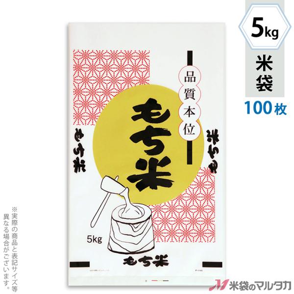 đ |  Ƌn 5kgp 100Zbg P-01185