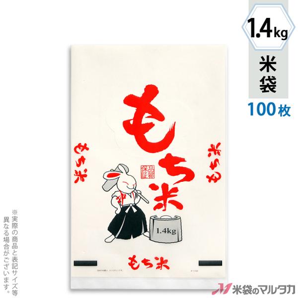 đ |   1.4kgp 100Zbg P-01700