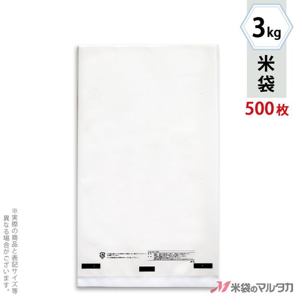 リーズナブルな、業務用に使える無地(乳白色）のポリチューブ米袋です。オモテ面は無地、ウラ面に光電管入で、表示枠はありません。米袋を積む際の破袋を防ぐためパンチ穴があいています。シール機を使って封をするタイプです。  業務用に便利にお使いいた...