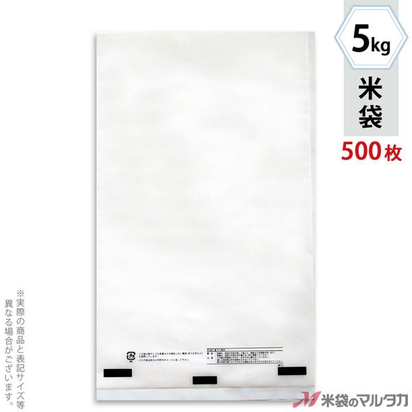 リーズナブルな、業務用に使える無地(乳白色）のポリチューブ米袋です。オモテ面は無地、ウラ面に光電管入で、表示枠はありません。米袋を積む際の破袋を防ぐため小さな通気口「両面レーザー孔」仕様です。シール機を使って封をするタイプです。  業務用に...