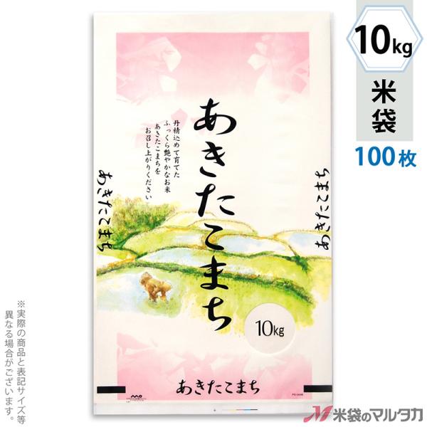 あきたこまち 10kg - その他の農業資材・ガーデニング用品の人気商品・通販・価格比較 - 価格.com あきたこまち 10kg - その他の農業資材・ガーデニング用品の人気商品・通販・価格比較 - 価格.com