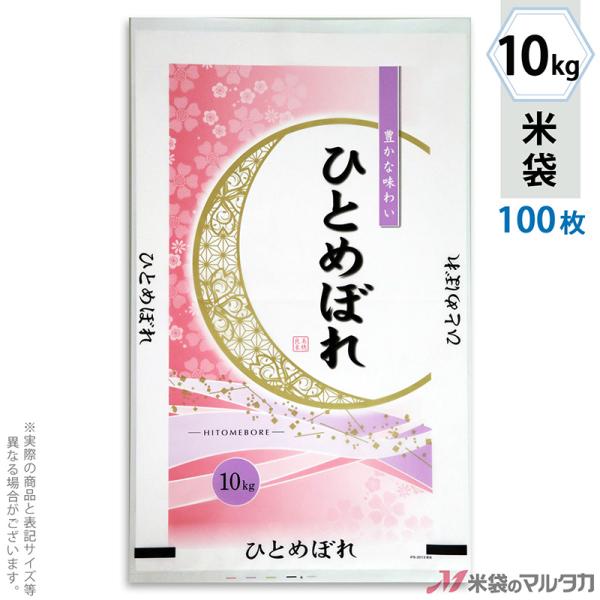 đ | XgCgDX ЂƂ߂ڂ ߂肠 10kgp 100Zbg PS-2013