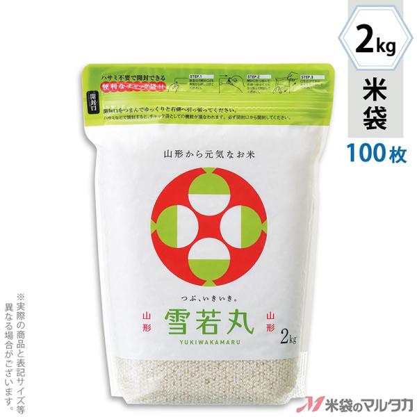 雪若丸 2kgの人気商品・通販・価格比較 - 価格.com 雪若丸 2kgの人気商品・通販・価格比較 - 価格.com