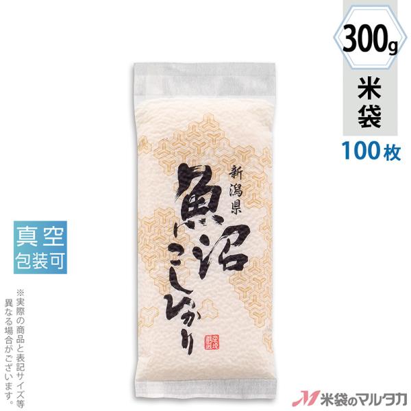 魚沼産 コシヒカリ 300g」の人気商品一覧 | 安い商品を通販
