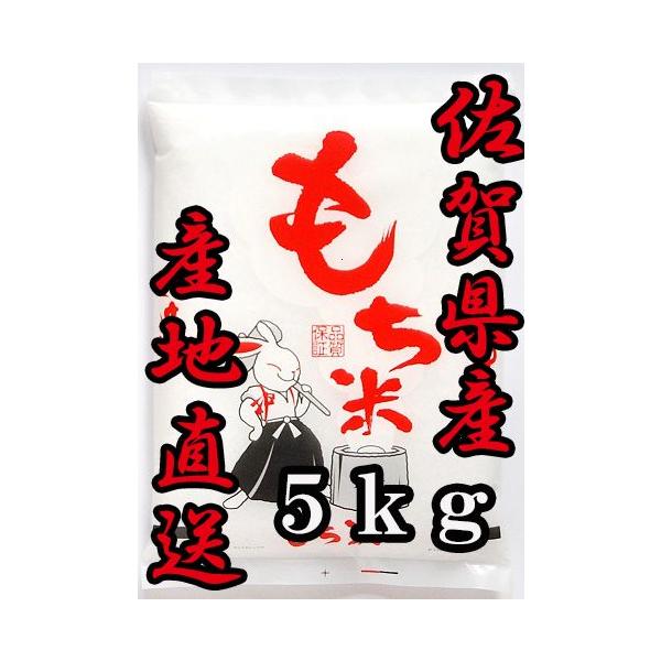 佐賀県産 もち米の人気商品・通販・価格比較 - 価格.com 佐賀県産 もち米の人気商品・通販・価格比較 - 価格.com