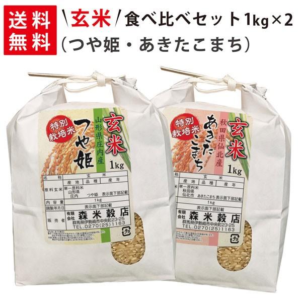 かおちん様つや姫玄米1袋