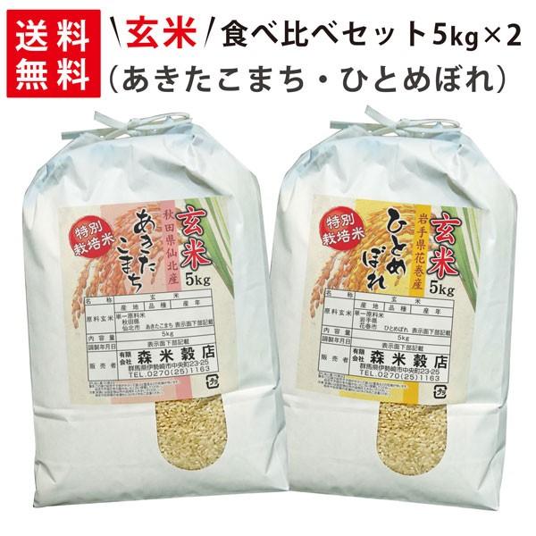 玄米 あきたこまち」の人気商品一覧・価格比較 - 価格.com
