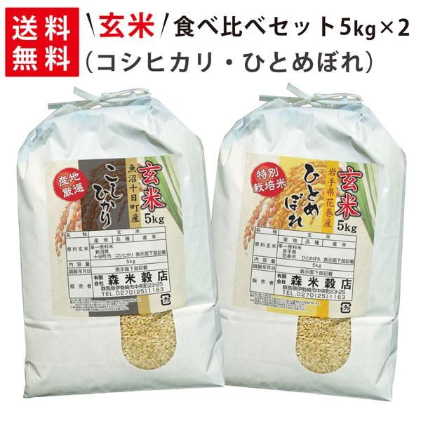 魚沼産コシヒカリ5kg 令和7年産」の人気商品一覧・価格比較 - 価格.com