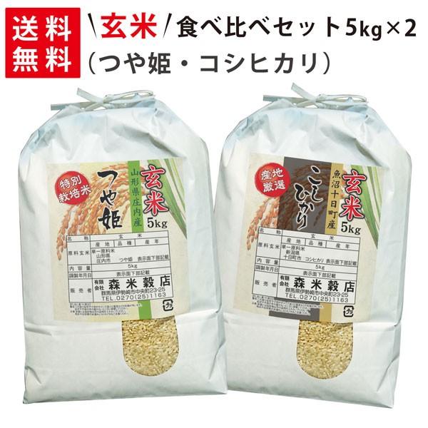 魚沼産コシヒカリ5kg 令和7年産」の人気商品一覧・価格比較 - 価格.com