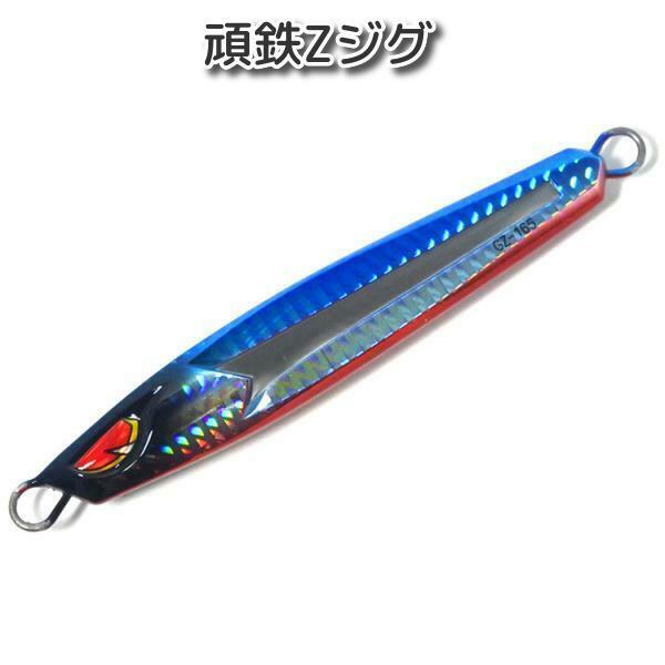 TSURUGIYA（剣屋） 頑鉄Zジグ 165g 【メール便可】 : 米源釣具店 Yahoo