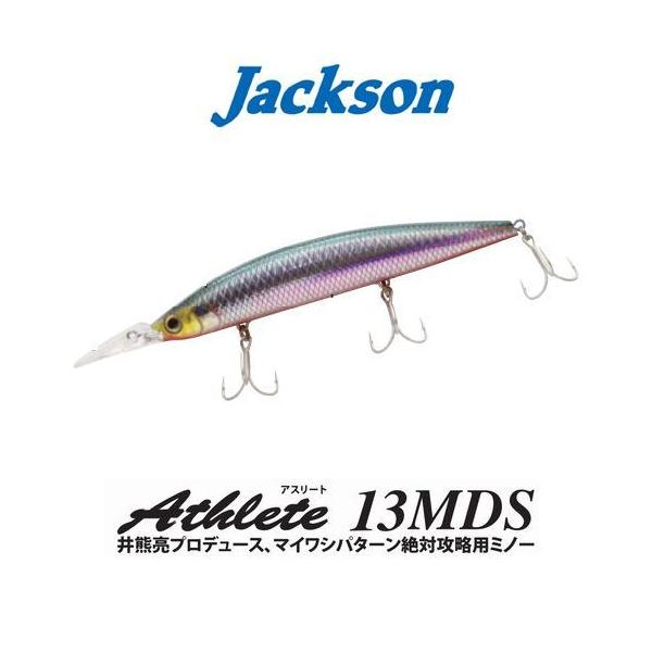 メール便可】ジャクソン【井熊亮プロデュース】アスリート 13MDS : 米