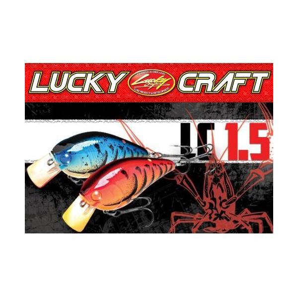 ラッキークラフト LUCKY CRAFT 【メール便可】ラッキークラフト LC 1.5 : 米源釣具