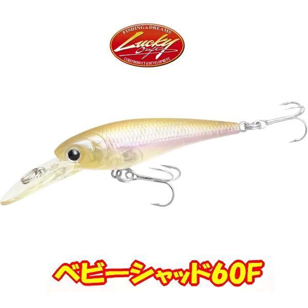 ラッキークラフト　ベビーシャッド　ルアーセット ラッキークラフト ベビーシャッド60SP 3個セット バス釣り