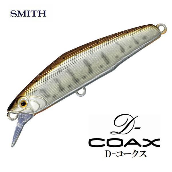 スミス Dコークス 51