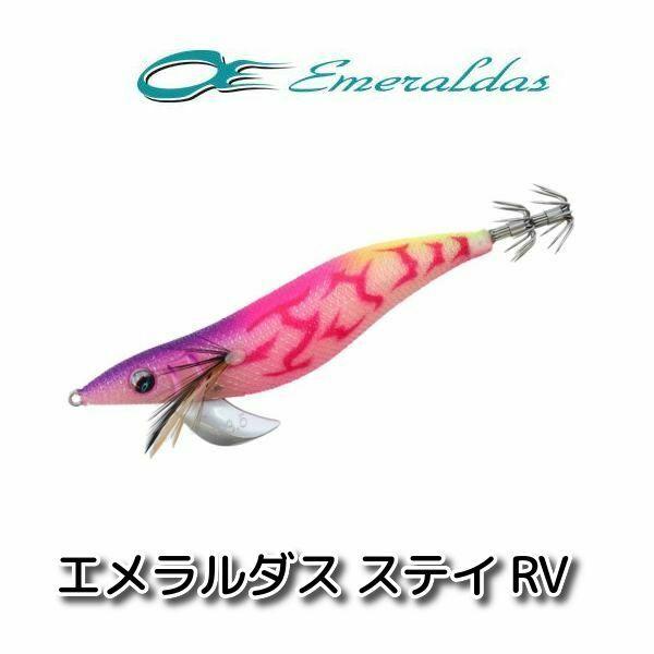 ダイワ　エメラルダス ステイ　RV 3.5号 ダイワ(Daiwa) エメラルダス ステイ RV タイプS 07340665