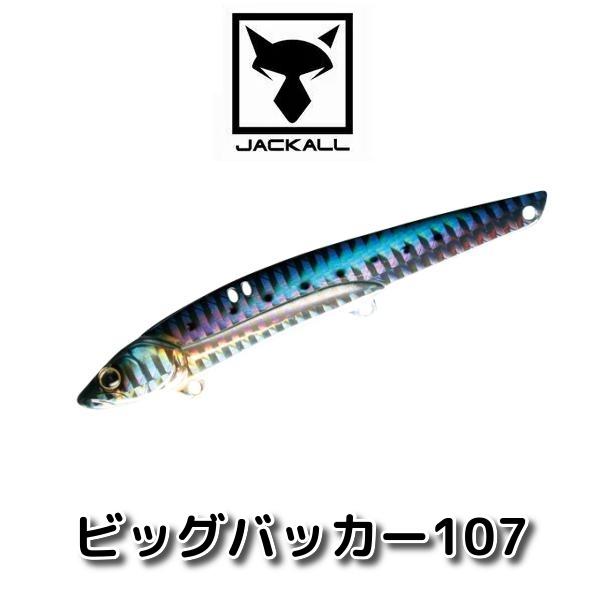 メール便可 ジャッカル ビッグバッカー107 米源釣具店 Yahoo 店 通販 Yahoo ショッピング