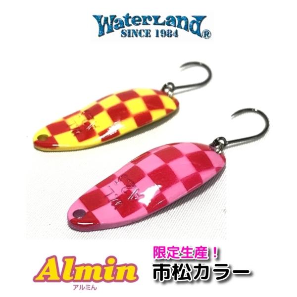 WaterLand（ウォーターランド） アルミん 4.3g 市松カラー メール便可
