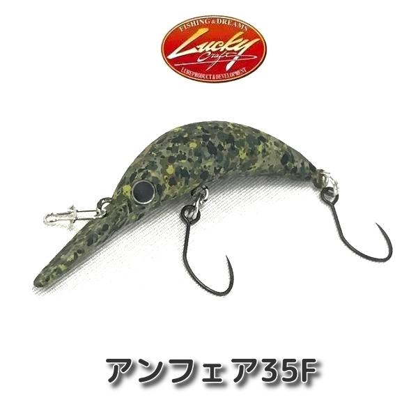 LUCKY CRAFT（ラッキークラフト） 【メール便可】ラッキークラフト