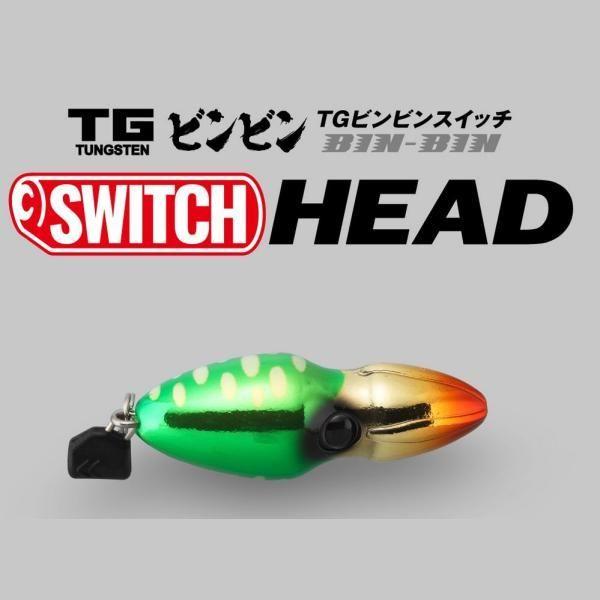 TGビンビンスイッチ/headセット［60g］ JACKALL（ジャッカル） TGビンビンスイッチ ヘッド 60g メール便可