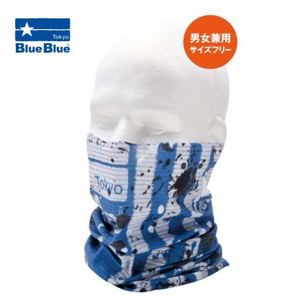 BlueBlue(ブルーブルー) フェイスマスク【メール便可】 : 米源釣具店