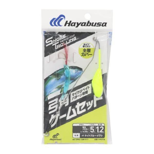 ハヤブサ　ショアトローリング 弓角ゲームセット　15号　HA319【メール便可】