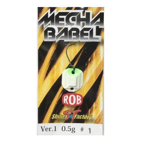 新製品 ロブルアー メカバベル 0.5g 全8色セット シンエイファクトリー