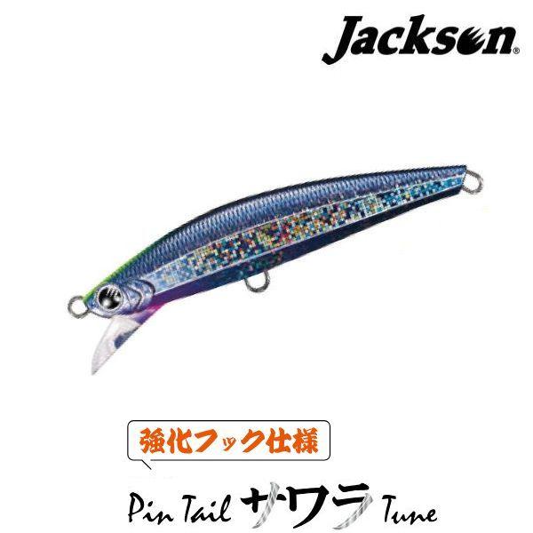 ジャクソン　ピンテールサワラチューン　42g　強化フック仕様【メール便可】