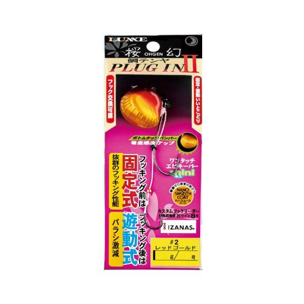 がまかつ　桜幻 鯛テンヤプラグイン2　60g(16号）【メール便可】