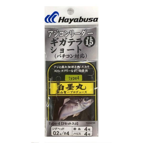 Hayabusa（ハヤブサ） 白墨丸アジコンリーダー type4 ギガテラショート