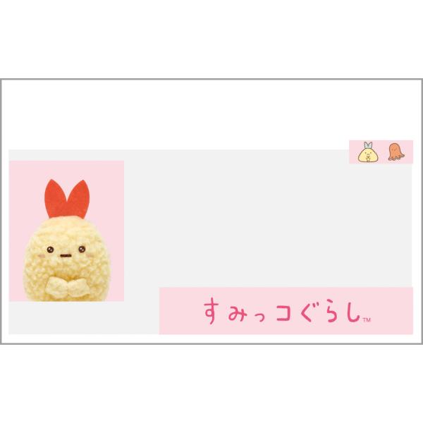サンエックスキャラクターズ  マイナンバーカード　クリアケース　えびふらいのしっぽ　PB73310