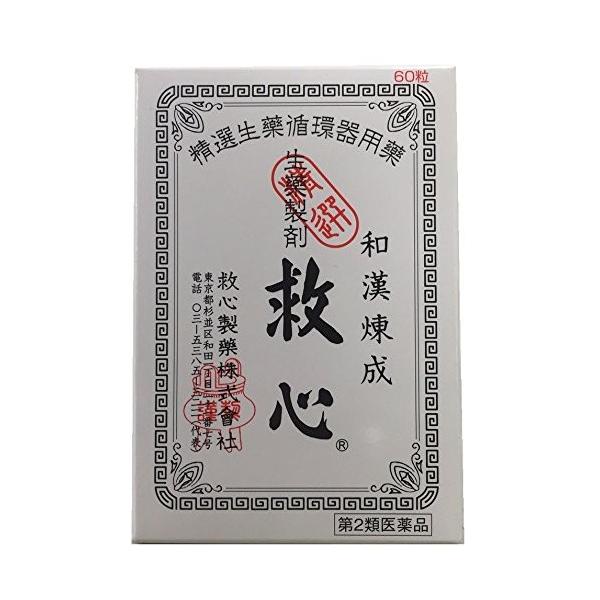 他サイト： 【第２類医薬品】<br>救心　６０錠　<br>救心製薬の商品画像