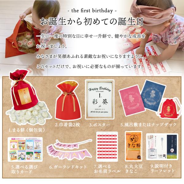 一升餅 1歳お祝い リュック 風呂敷 選べる セット 名入れ 小分け 個包装 丸餅45個 お福わけ 美味しい お祝いセット 選びとリカード ガーランド /【Buyee】 一升餅 1歳お祝い リュック 風呂敷 選べる セット 名入れ 小分け 個包装 丸餅45個 お福わけ 美味しい お祝いセット 選びとリカード ガーランド /【Buyee】