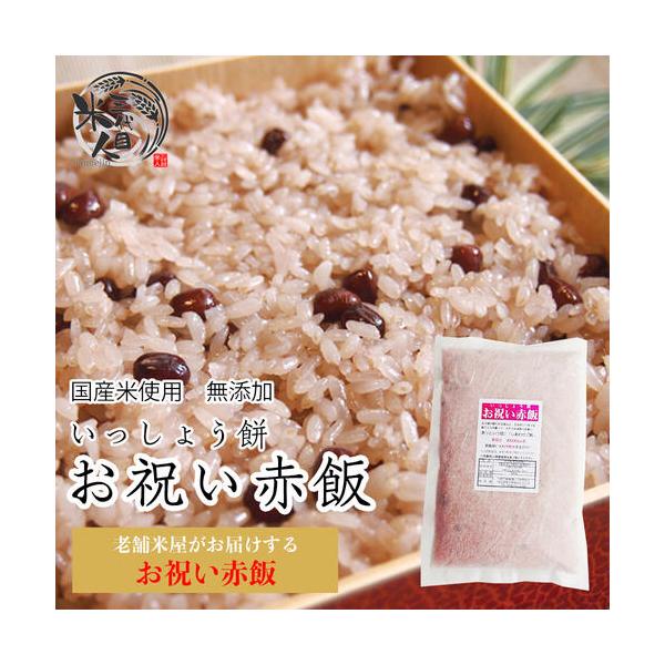 【商品詳細】■名称:お祝い 赤飯（乾燥赤飯）■商品について:あっという間に炊きたて「赤飯」本品と水500ccを炊飯器に入れ早炊きするだけ！事前準備不要！浸水時間なしの手間いらず！常温で保管できるので、急な来客でも炊き立てのお赤飯をふるまえま...