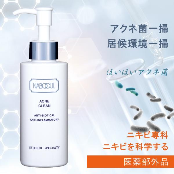 ニキビ洗顔 ニキビ肌洗顔料 アクネ洗顔料 アクネ洗顔 ニキビ専科 余分