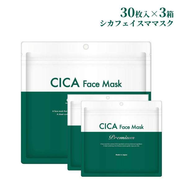 CICA シカ マスク ツボクサ シートマスク 美容パック 乾燥 ダメージ