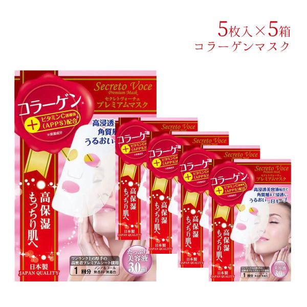 komekahada_collagen-mask-set5